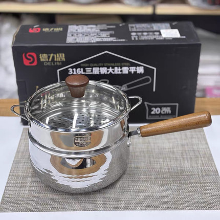 徳力思316L双层钢大肚雪平锅家用一体成型加厚蒸煮奶锅宝宝辅食锅