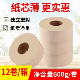 丽之缘625克本色大盘纸大卷纸厕纸宾馆酒店卫生纸大盘卷纸实惠装