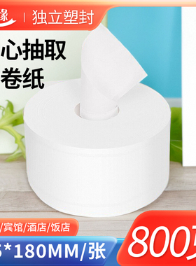 丽之缘中心抽大盘纸酒店厕所大卷纸中间抽取式商用卷纸12卷整箱批