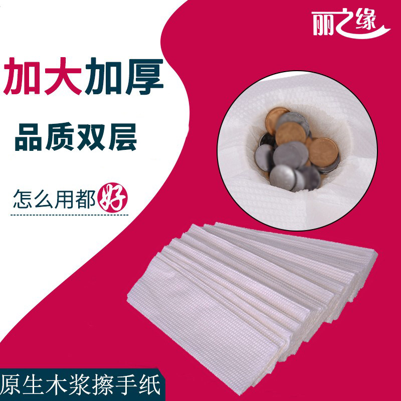 双层擦手纸加大加厚商用木浆