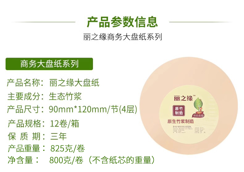 商用大盘纸厕纸酒店家用卫生纸丽之缘本色大卷纸800克12卷实惠装