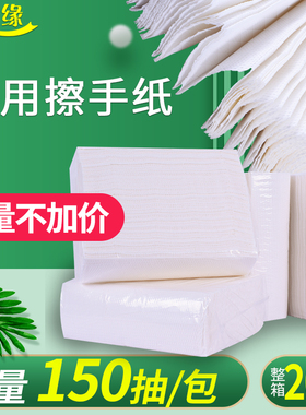 丽之缘擦手纸商用酒店擦手纸巾厨房抽纸吸油纸卫生间干手纸整箱