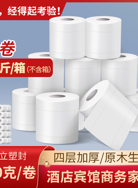 丽之缘空心卷纸宾馆用纸有芯140克家用卫生纸厕纸整箱实惠装