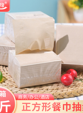 正方形小抽纸本色餐巾纸酒店餐厅商用抽纸卫生纸100包整箱实惠装