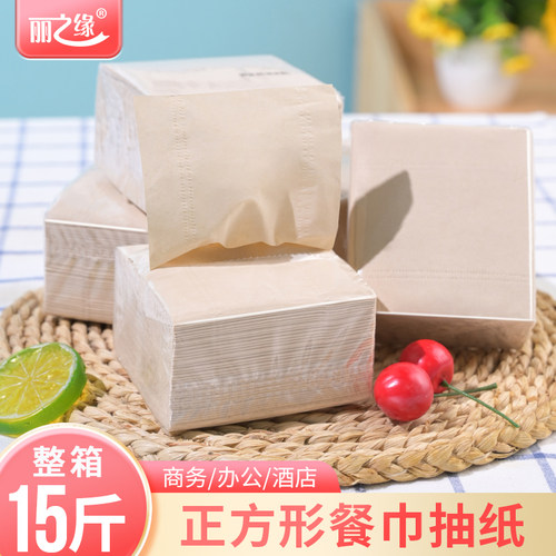丽之缘餐巾纸本色实用