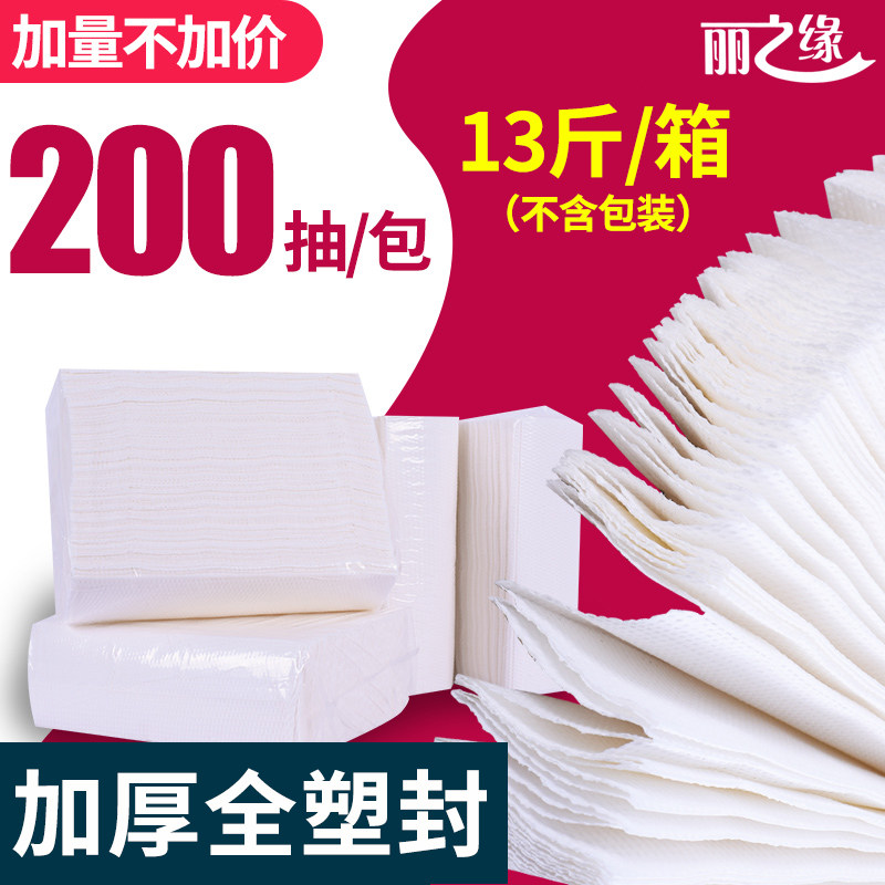 酒店木浆商用擦手纸 厨房吸油纸吸水家用物业双层擦手纸抽纸整箱,洗护清洁剂/卫生巾/纸/香薰,抽纸,淘宝优惠券,粉丝福利购,淘宝优惠卷