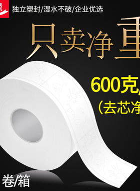 丽之缘大盘纸大卷纸厕纸公司可湿水卷筒纸酒店大盘卷纸卫生纸整箱