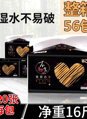 丽之缘一次性抽纸抽取式面巾纸 家庭装卫生纸饭店餐巾纸整箱纸巾