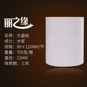 大卷纸大盘纸700克2层木桨 酒店公用厕所卫生纸