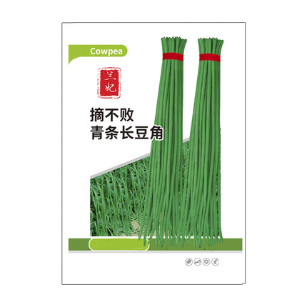 青条长豆角地豇豆种籽高产搭架种子春秋农家田园庭院大田蔬菜种孑