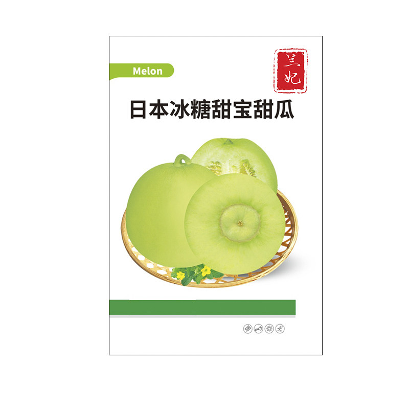 日本冰糖甜宝甜瓜种子薄皮甜瓜甜宝香瓜籽春季庭院阳台盆栽种子籽