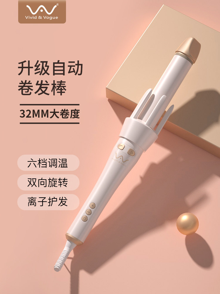 唯戈全自动卷发棒神器懒人电动旋转烫发大卷32MM网红抖音同款女