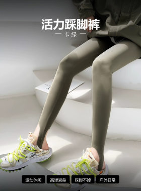 2027春季新款轻薄高弹力显瘦打底裤踩脚加长瑜伽源头工厂