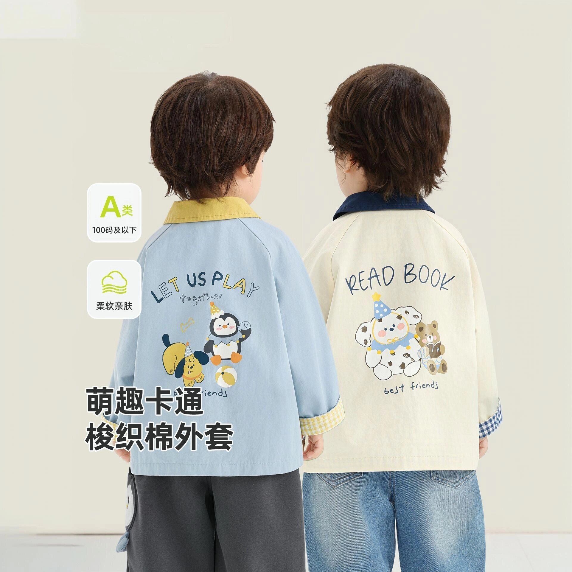 儿童卡通长袖外套男童秋装上衣