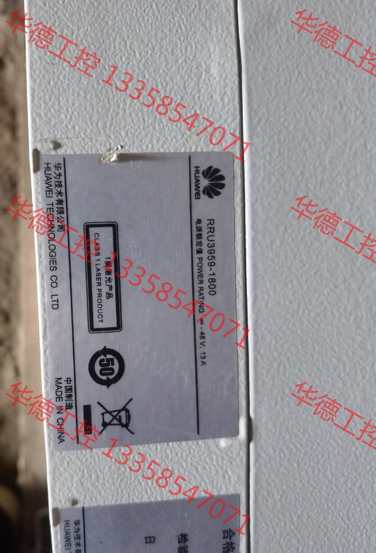 议价 华为rru3959-1800,成色如图