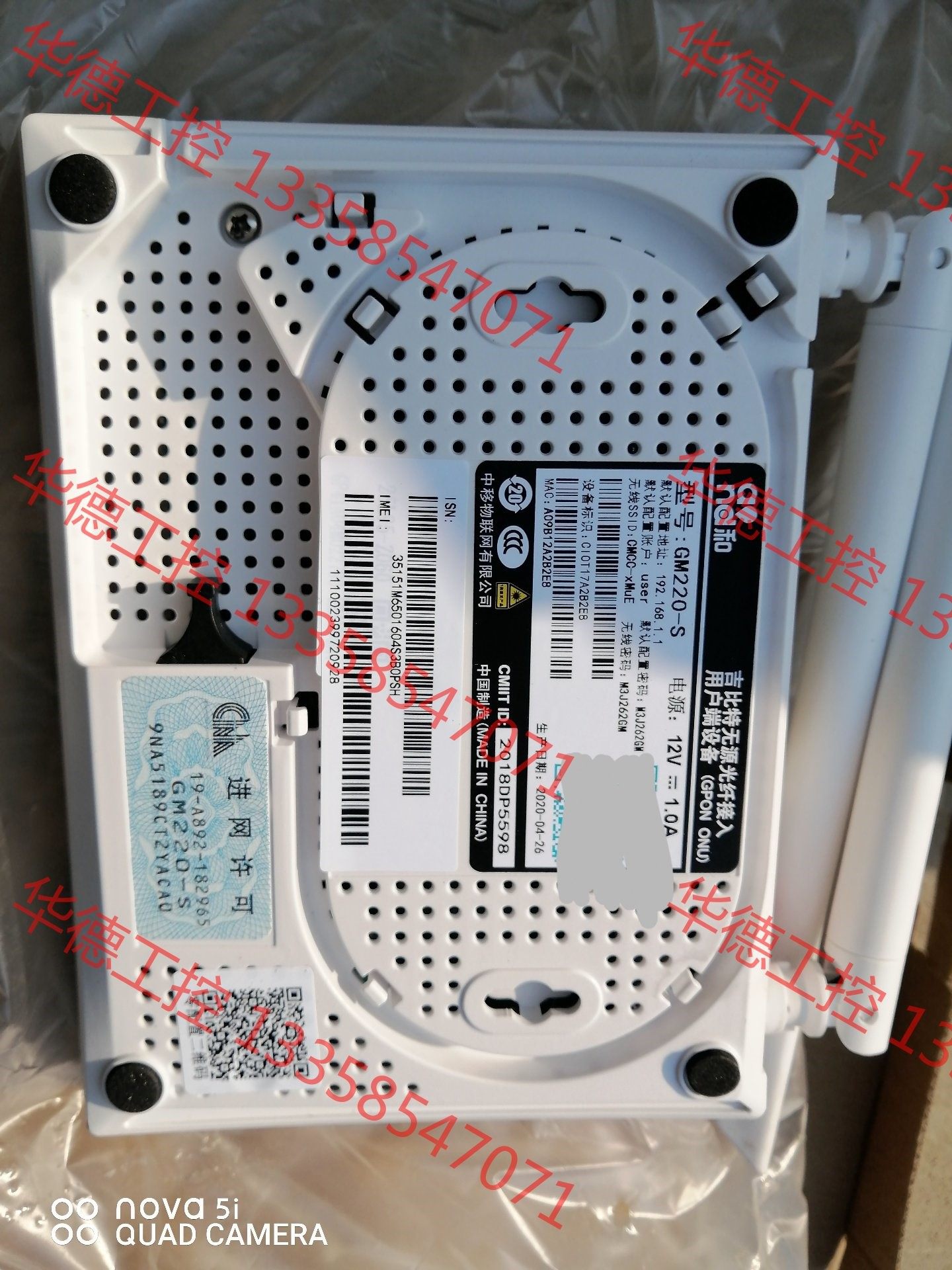 议价 吉比特gm220-s光猫全新原包