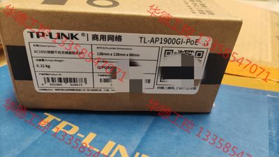 议价 【价格屠夫】Tplink ap1900gi poe 面板 双