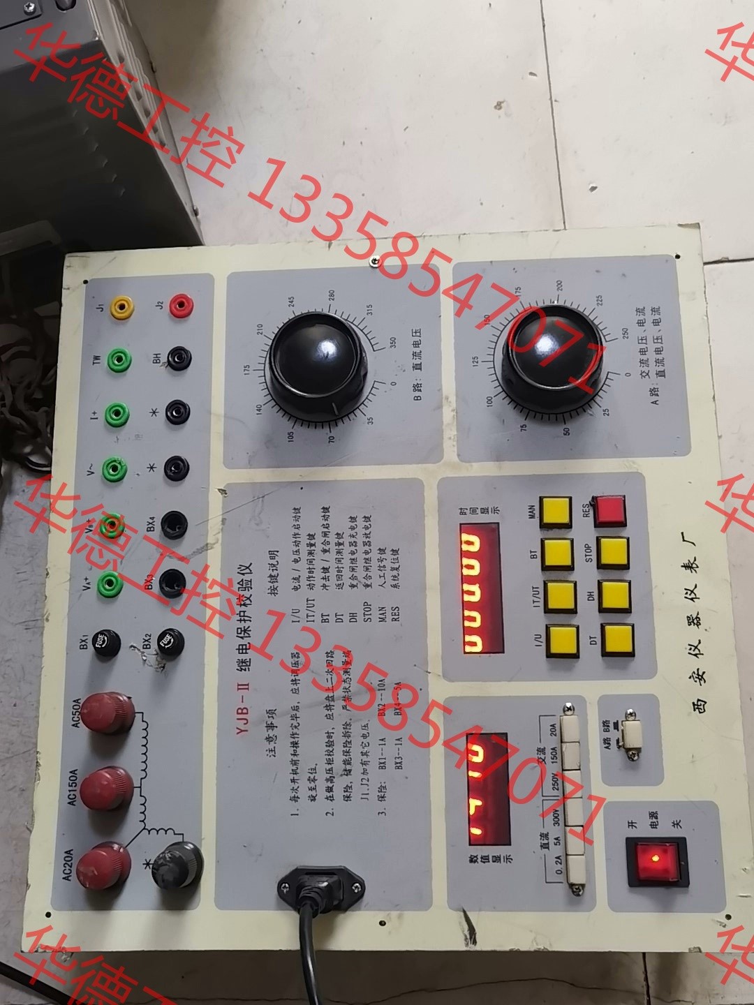 议价 继电保护校验仪 西安仪器仪表厂