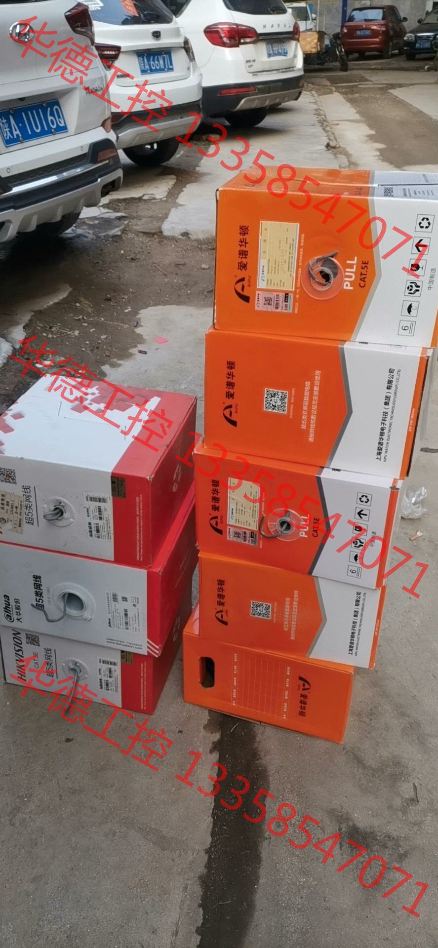 议价 爱谱华顿超五类网线,每箱350元打包