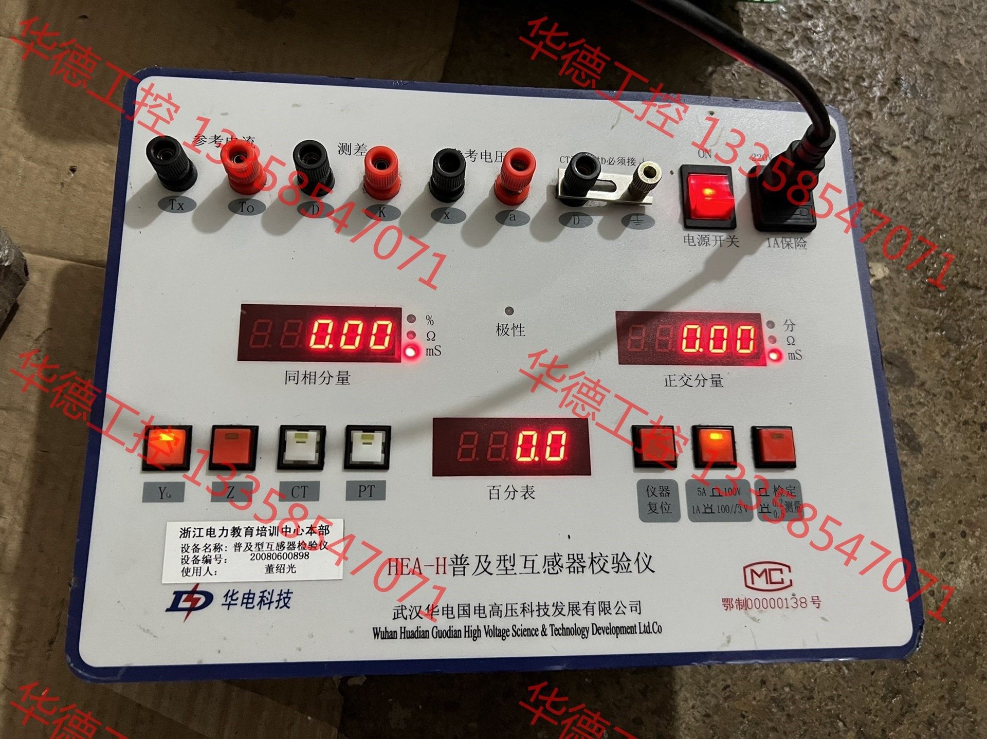 议价 hea-h普及型互感器校验仪