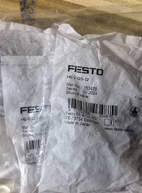 《议价商品》FESTO费斯托 HE-2-QS-12 截止阀
