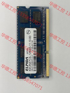 1333 笔 1066 DDR3 1600 尔必达内存 议价