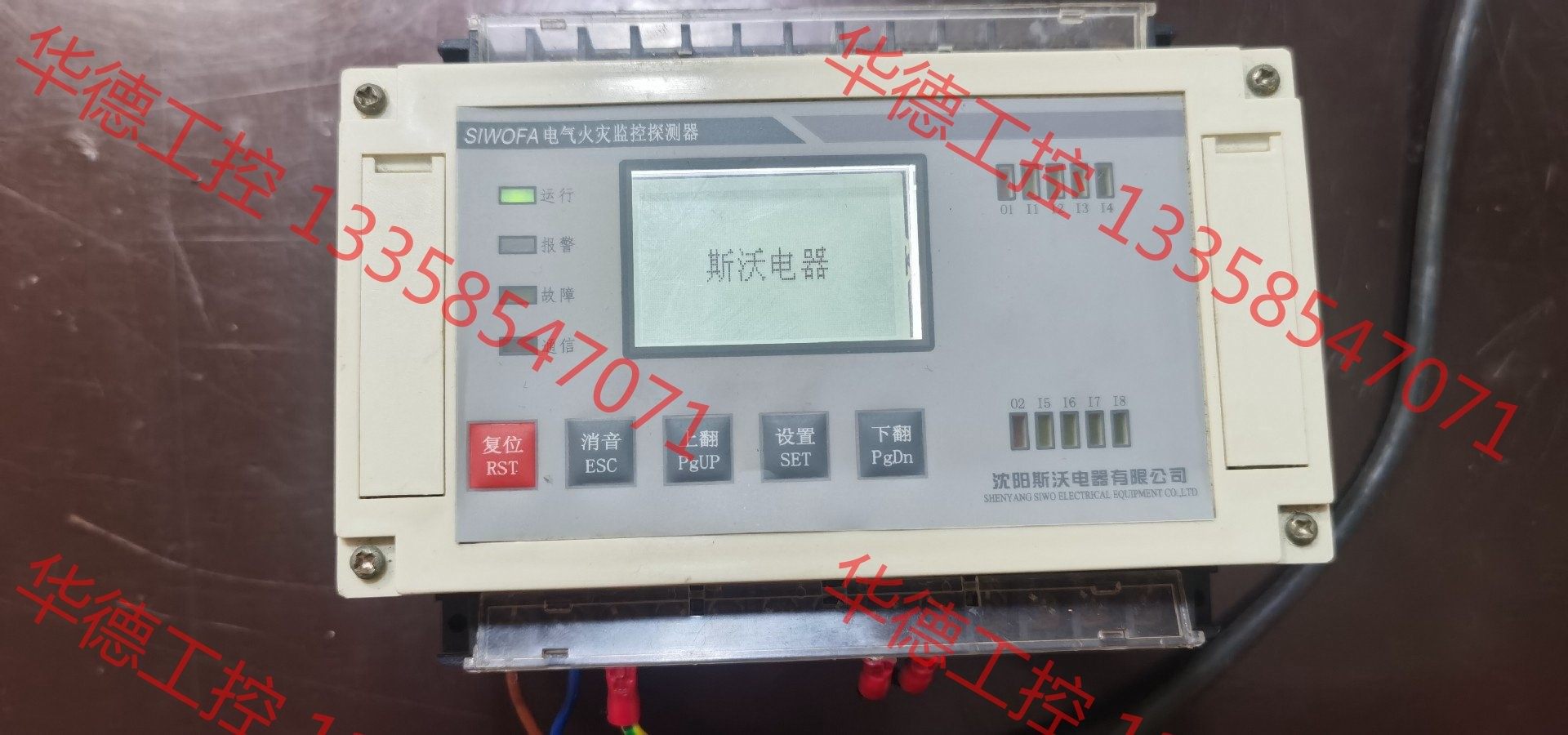 议价 siwo斯沃电气火灾监控探测器一个!具体型号自己看!通电正