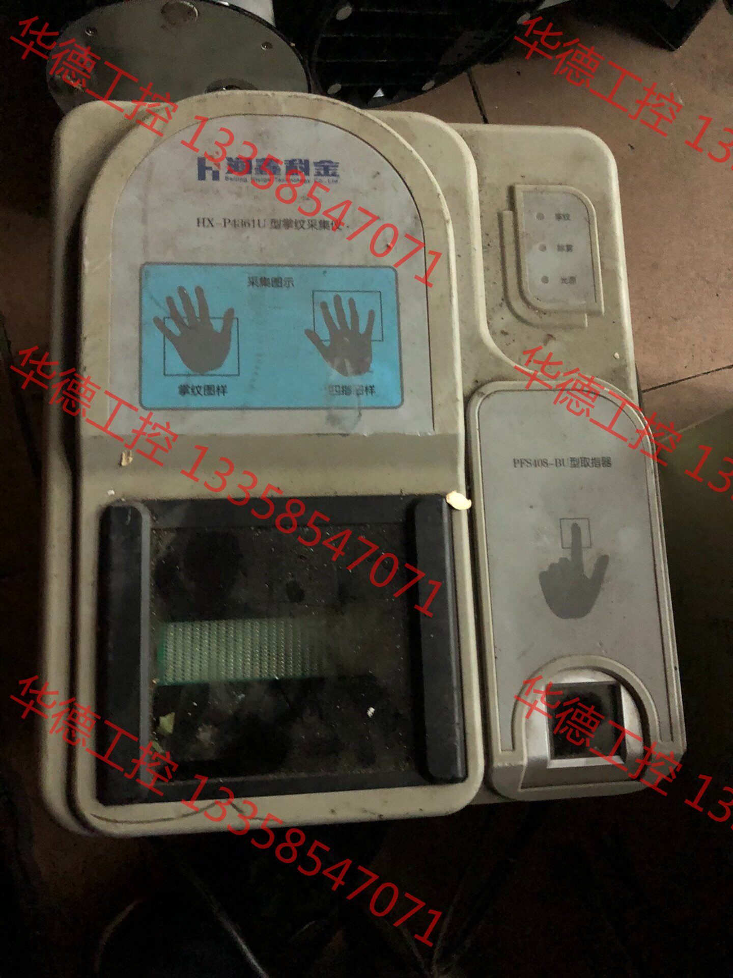 议价 海鑫科金掌纹采集仪指纹采集仪