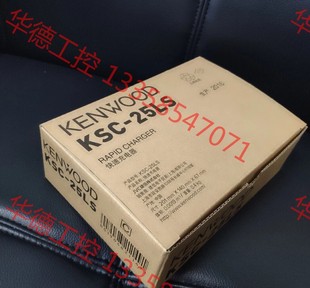 用于TK 25LS KSC 议价 3178 建伍对讲机充电器