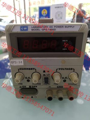 议价 固伟GPS-1830D电源，18V3A输出固伟电源质量好就不