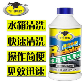 汽车水箱堵漏剂强力补漏车用水箱漏水修补自补液止漏防漏清洗除垢