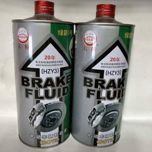 大桥汽车刹车油制动液轿车小车通用型DOT3离合器油3000刹车液包邮