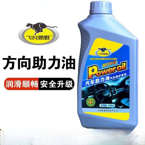 方向机油自动波箱油ATF220自动排挡液方向盘液力传动转向助力油1L