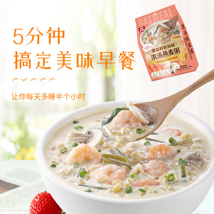 燕麦粥方便冲泡速食粥袋装营养饱腹老人学生即食早餐宵夜代餐食品