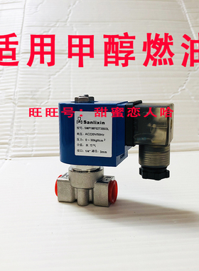 Sanlixin三力信 电磁阀 SMP1MF13V3B06N  SMP1MF02M3B03L