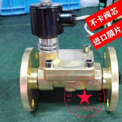 Sanlixin三力信高温 蒸汽法兰电磁阀 SLB1WH02T1F25 32 40 220V