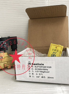三力信官方授权100%正品假一赔十