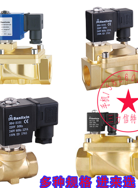 Sanlixin三力信电磁阀SLP-15 SMP1MF02N1D13/MF/E20SLP1NF13N1D13