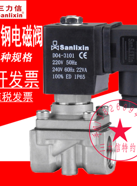 Sanlixin三力信不锈钢电磁阀线圈ZS1DF02V3D10    MF V4D E4N4D13