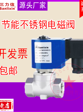 Sanlixin三力信电磁阀SLP1MF02N3D10 1/2 13V3 E3SLP1MF02V3D10L