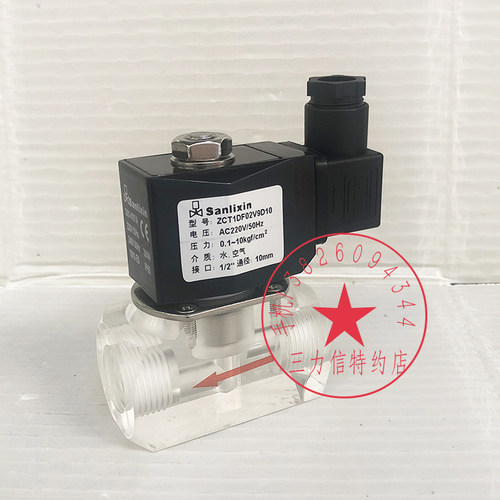 三力信官方授权100%正品假一赔十