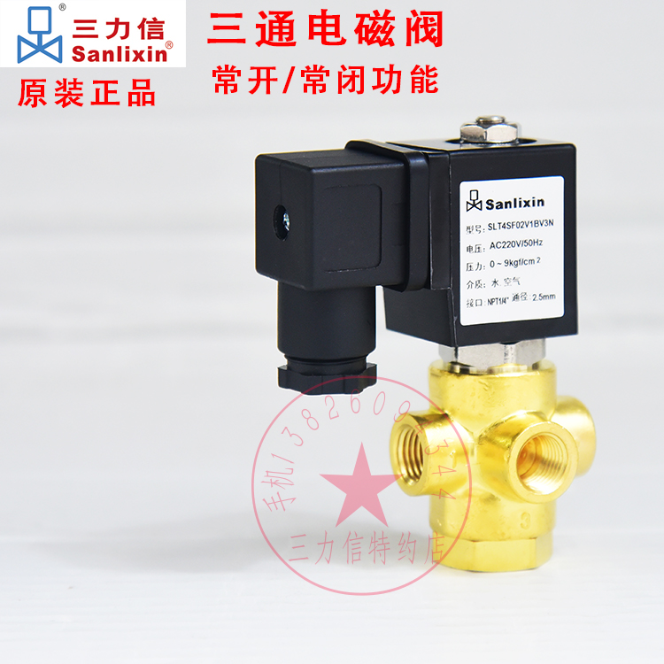 Sanlixin三力信电磁阀三通阀SLT4SF13V1BV3N DF 02V1 V2 3 4 5