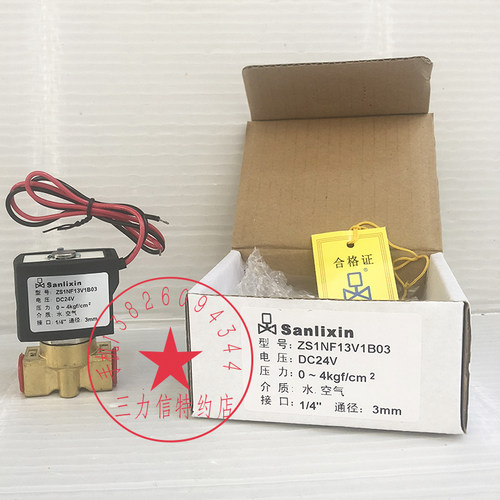 三力信官方授权100%正品假一赔十