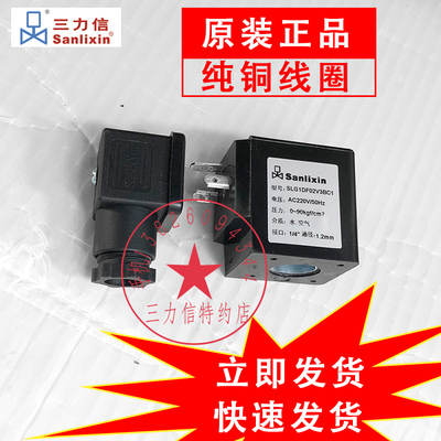 Sanlixin三力信不锈钢高压力电磁阀 SLG1DF02V3BC1  二通常闭式