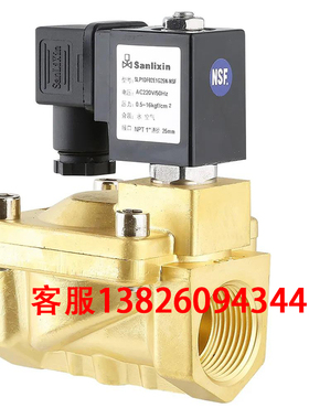 美国NSF认证饮用水电磁阀 NSLP1DF02E1D13 25NSLP2DF13E9B04N