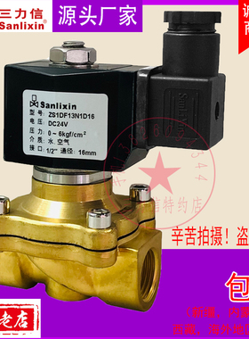 Sanlixin三力信电磁阀ZS1DF13N1D16-05C16-E20-G25-N2H32-J40-K50