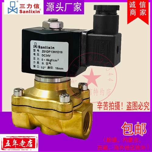 三力信官方授权100%正品假一赔十