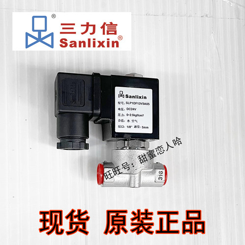 三力信官方授权100%正品假一赔十