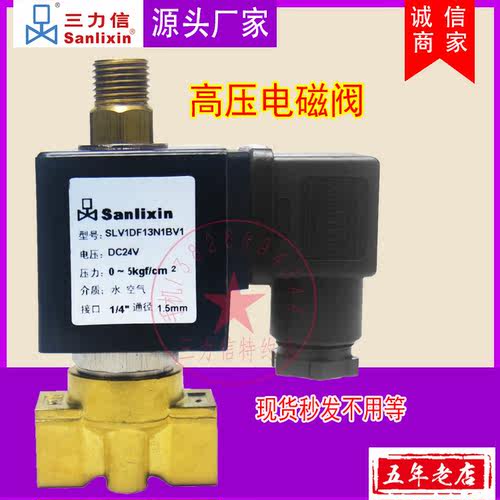 三力信官方授权100%正品假一赔十