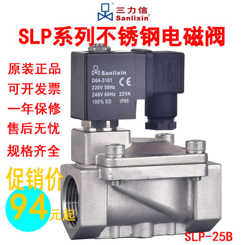 三力信官方授权100%正品假一赔十